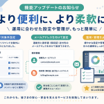 リマインド対象外、メールアドレス分離