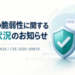 PHPの脆弱性に関する対応状況のお知らせ